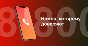 Многоканальный номер 8-800 от МТС в Завьялово